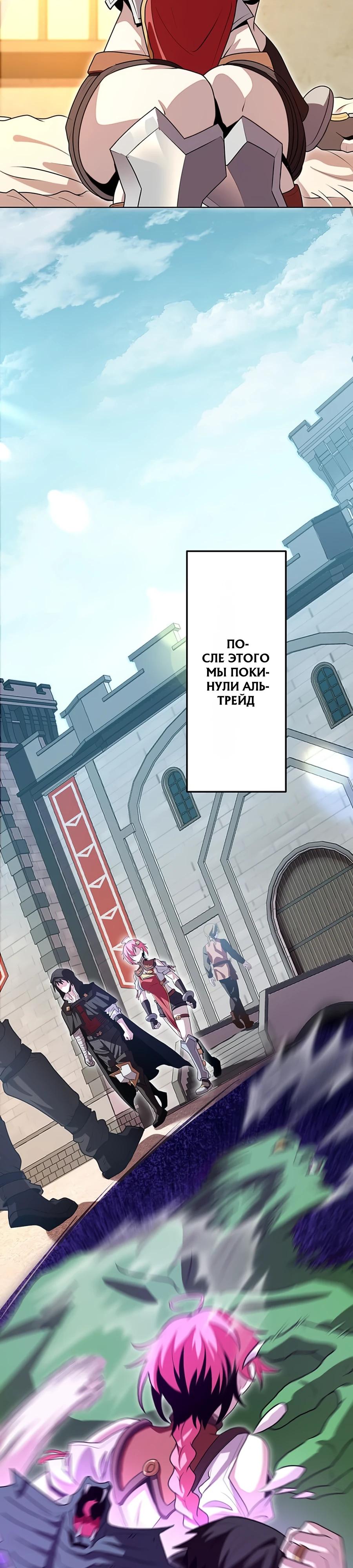 Манга Проклятая рука спасителя - Глава 17 Страница 32