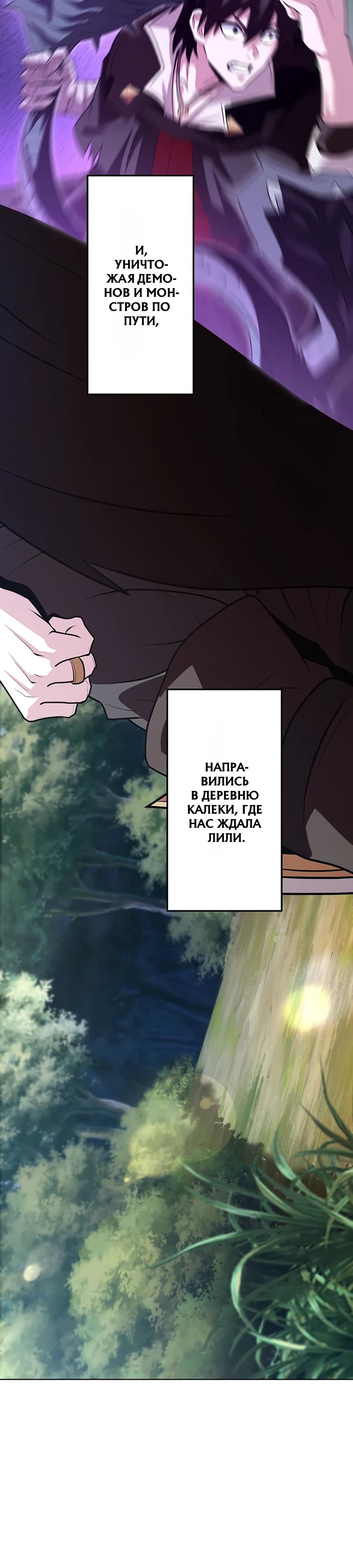 Манга Проклятая рука спасителя - Глава 17 Страница 33
