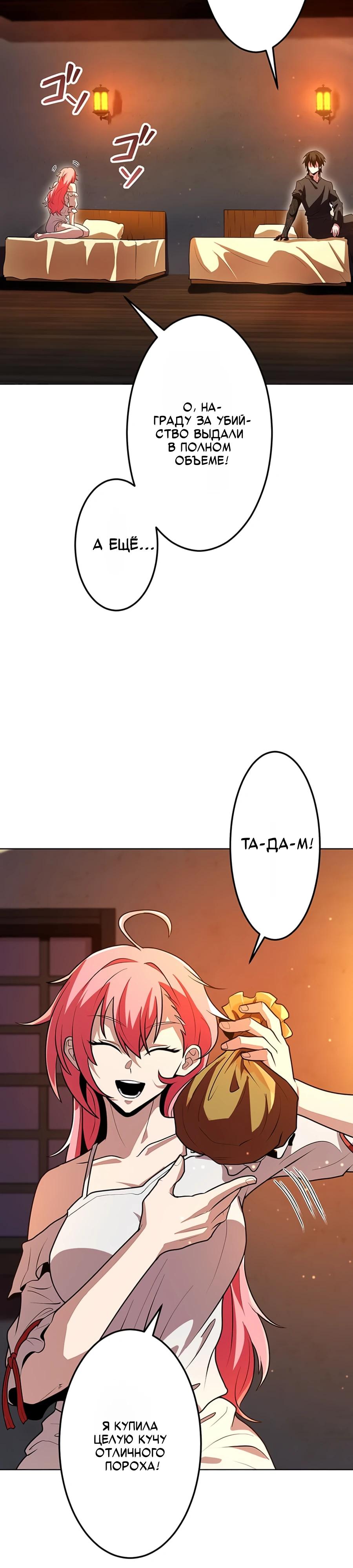 Манга Проклятая рука спасителя - Глава 17 Страница 8