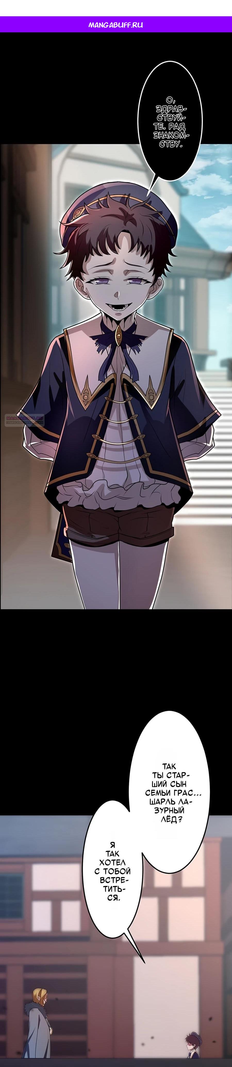 Манга Проклятая рука спасителя - Глава 17 Страница 1