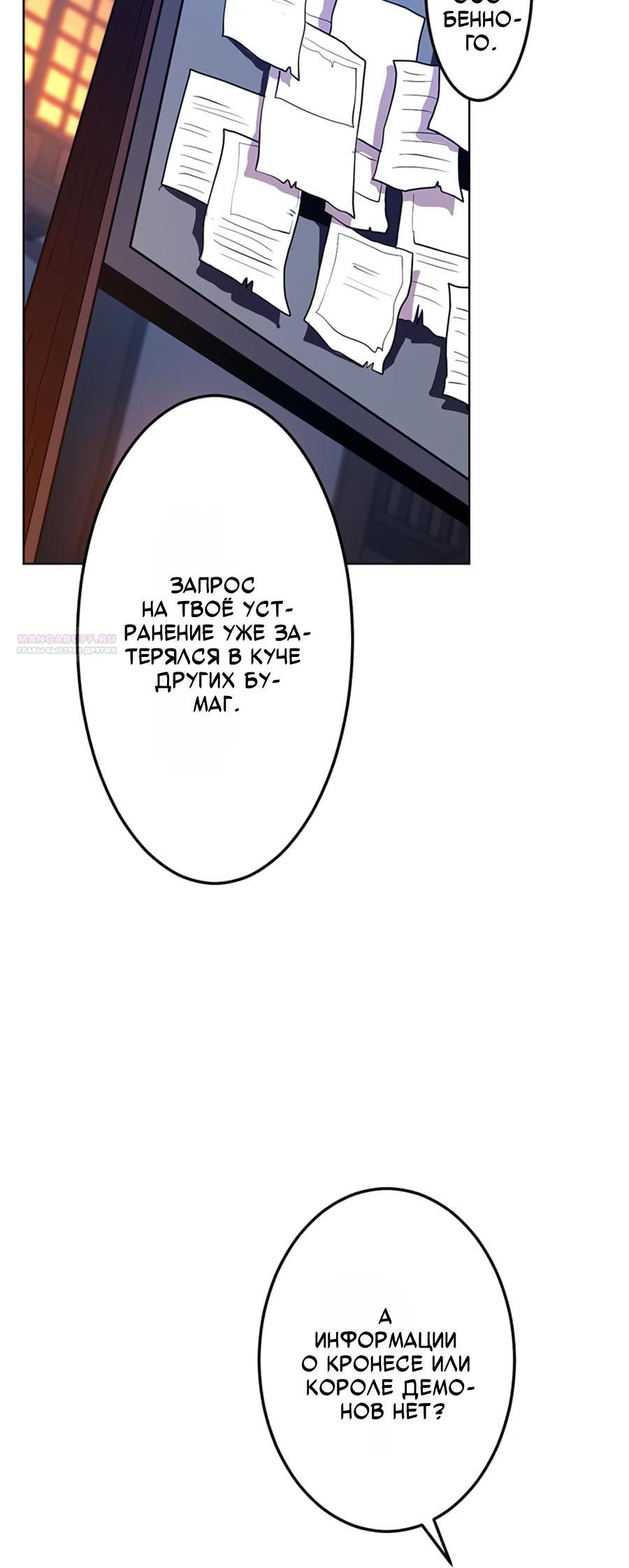 Манга Проклятая рука спасителя - Глава 17 Страница 10