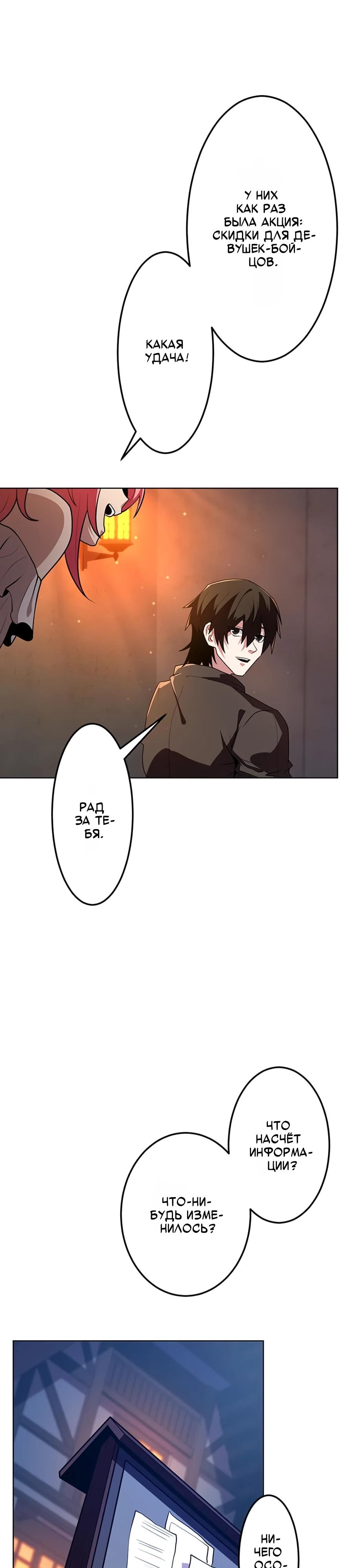 Манга Проклятая рука спасителя - Глава 17 Страница 9