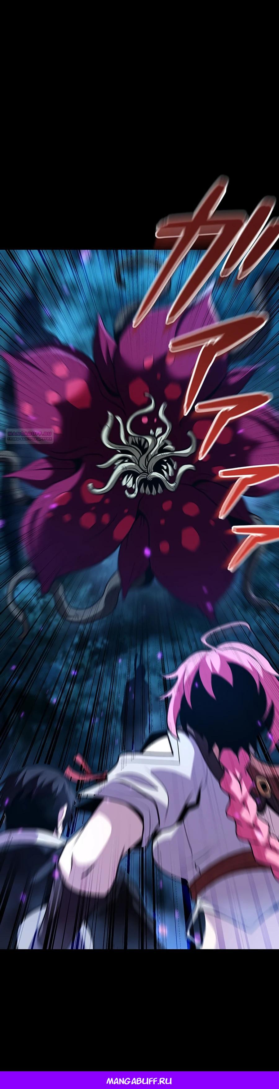 Манга Проклятая рука спасителя - Глава 17 Страница 45