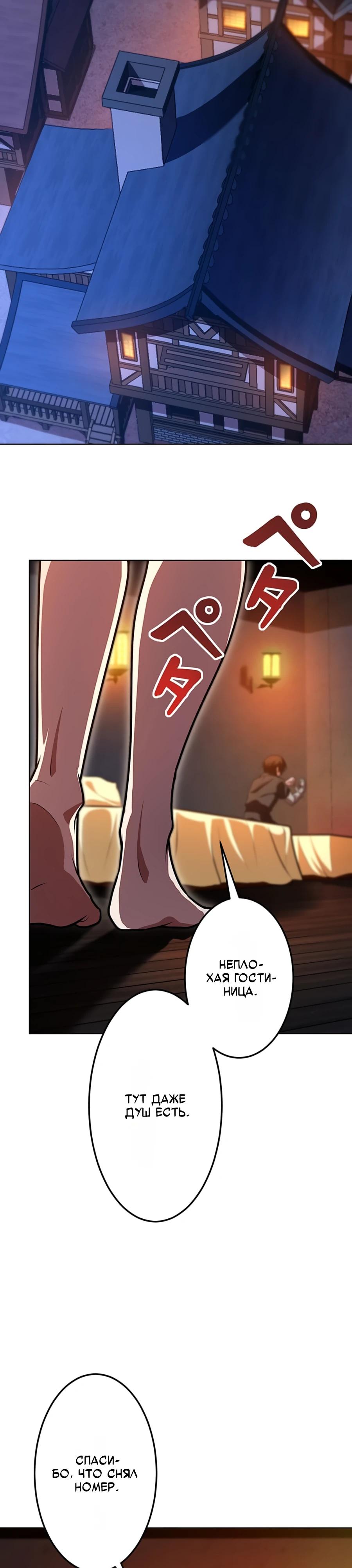 Манга Проклятая рука спасителя - Глава 17 Страница 4