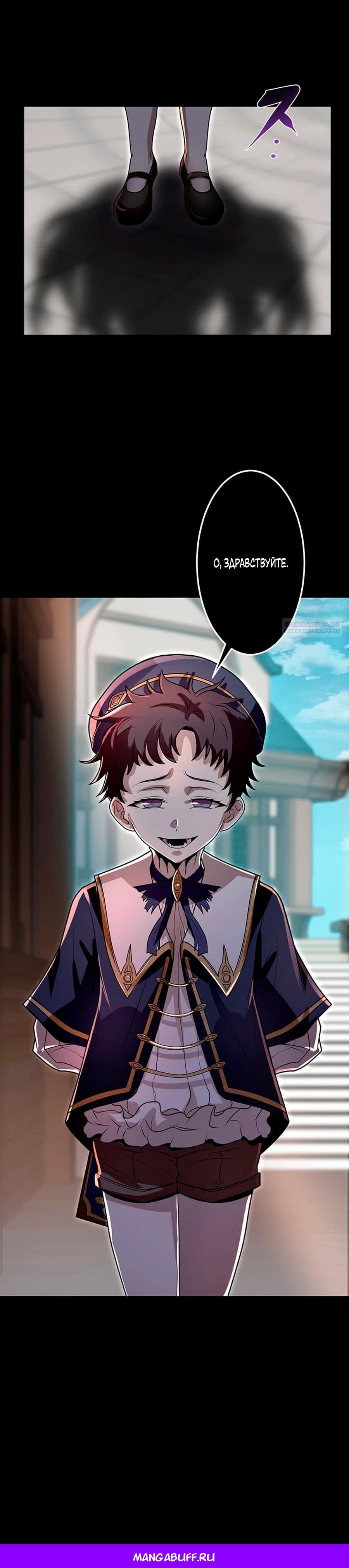 Манга Проклятая рука спасителя - Глава 16 Страница 41