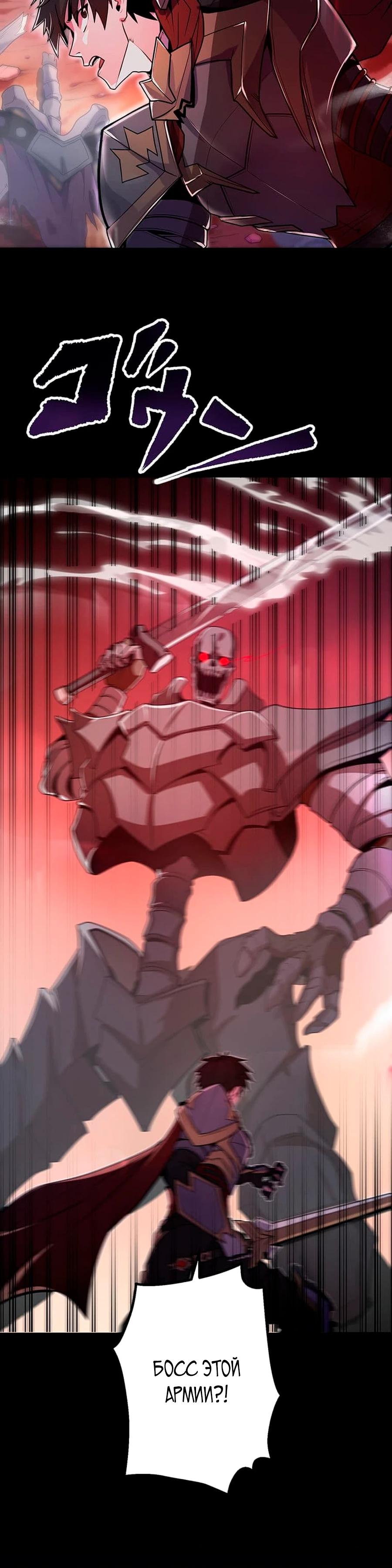 Манга Проклятая рука спасителя - Глава 16 Страница 4