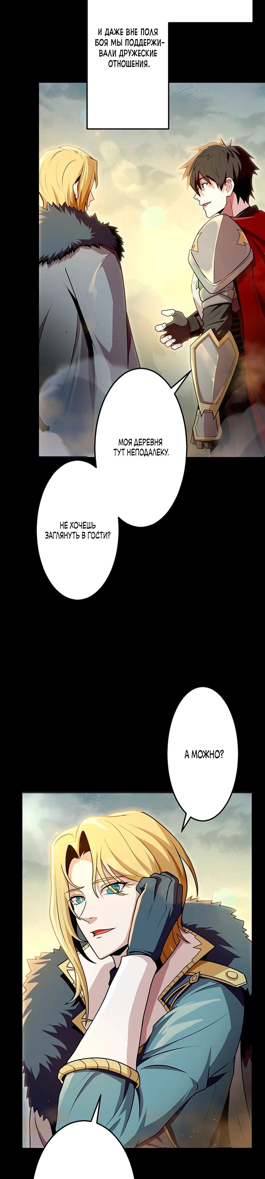 Манга Проклятая рука спасителя - Глава 16 Страница 12