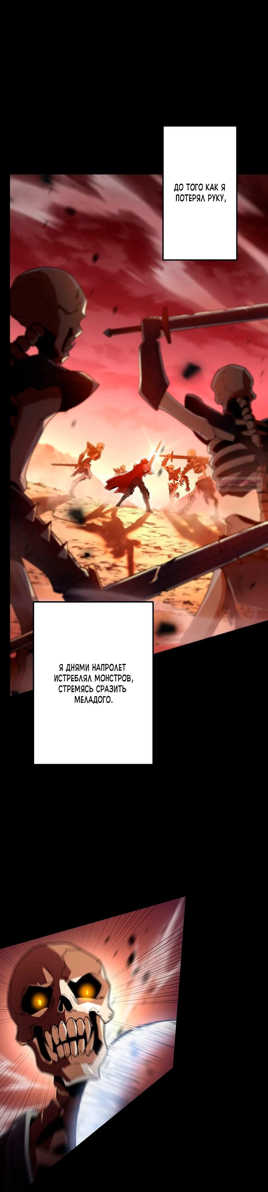 Манга Проклятая рука спасителя - Глава 16 Страница 2