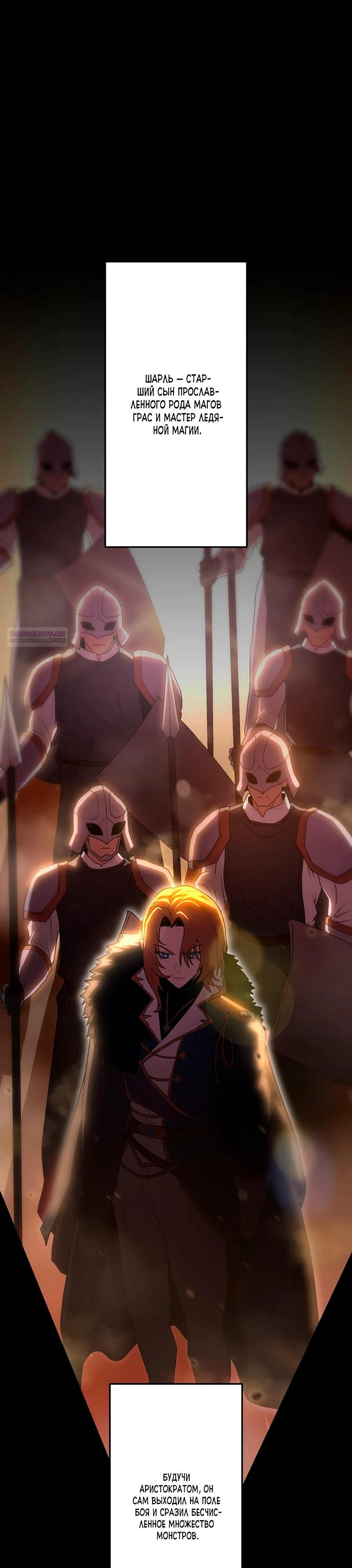 Манга Проклятая рука спасителя - Глава 16 Страница 10