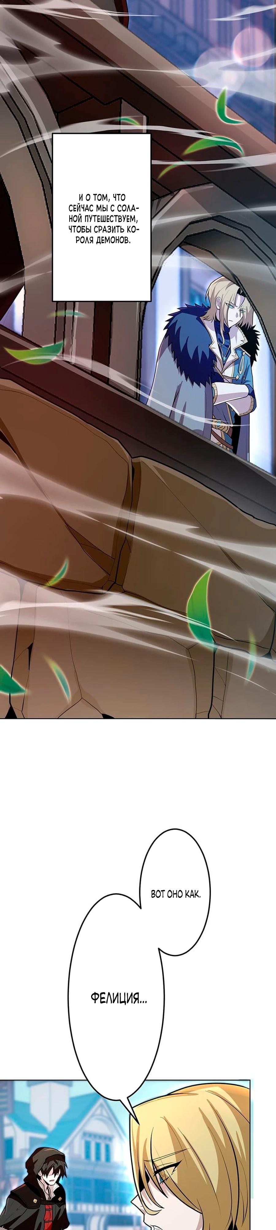 Манга Проклятая рука спасителя - Глава 16 Страница 33