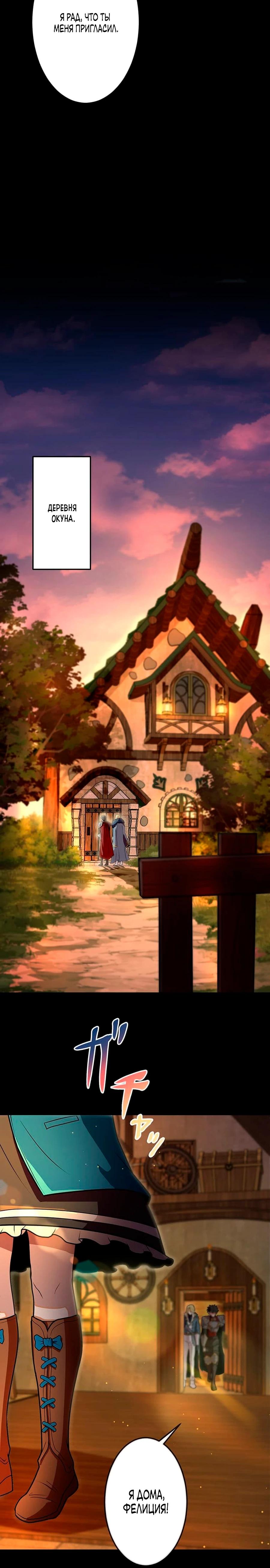 Манга Проклятая рука спасителя - Глава 16 Страница 13