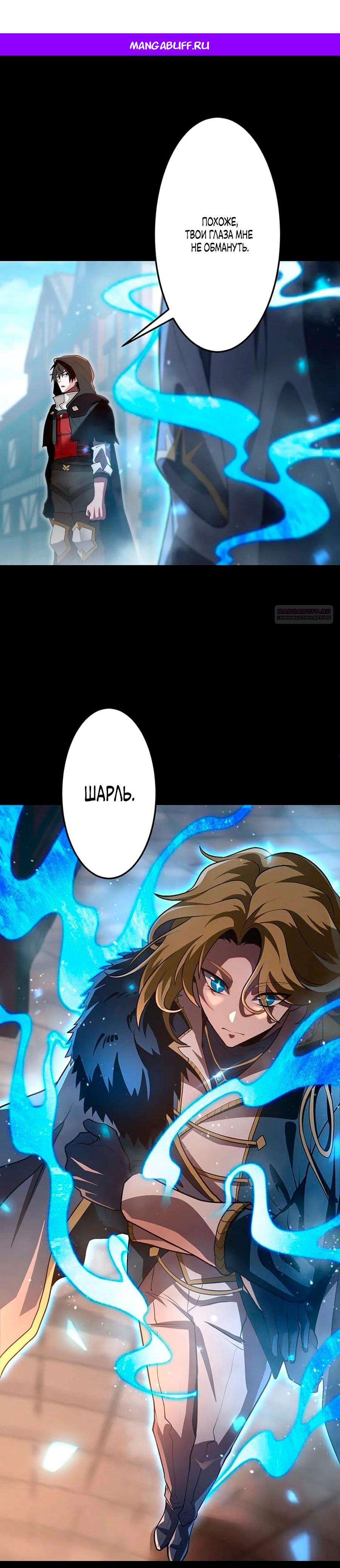 Манга Проклятая рука спасителя - Глава 16 Страница 1