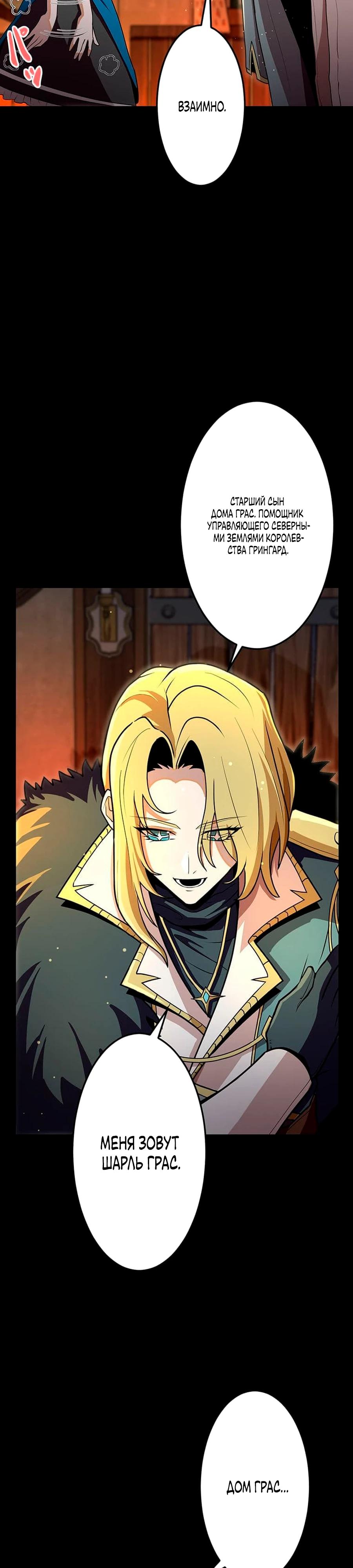 Манга Проклятая рука спасителя - Глава 16 Страница 16