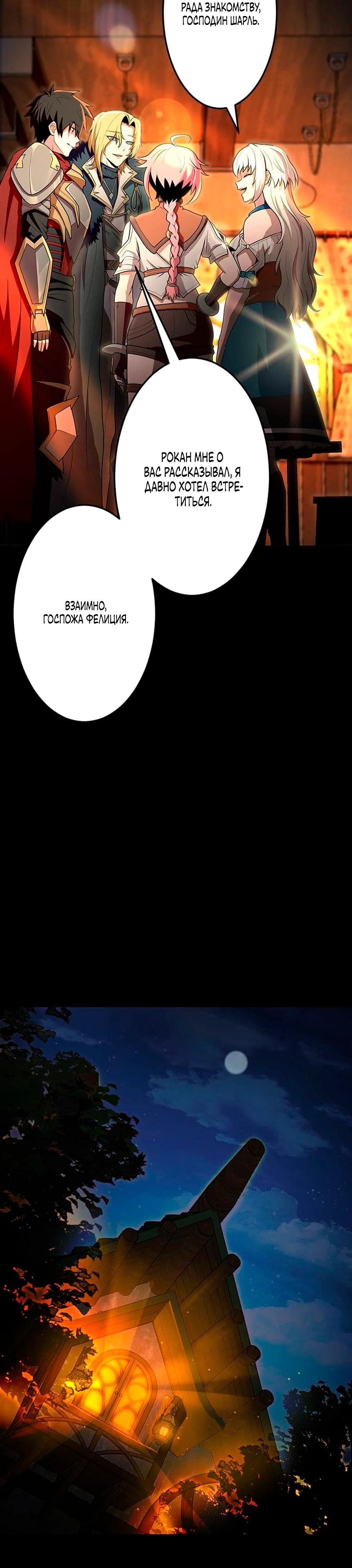 Манга Проклятая рука спасителя - Глава 16 Страница 21