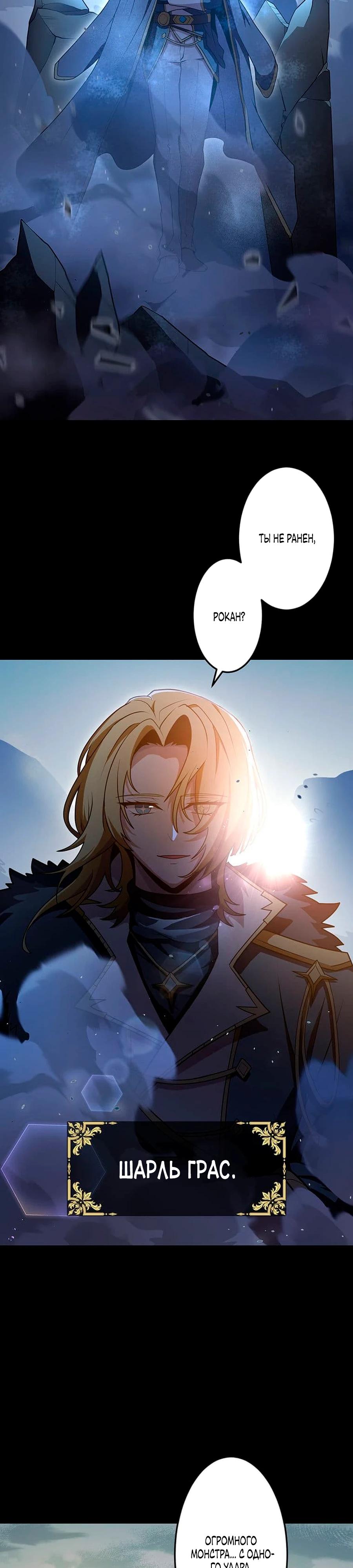 Манга Проклятая рука спасителя - Глава 16 Страница 8