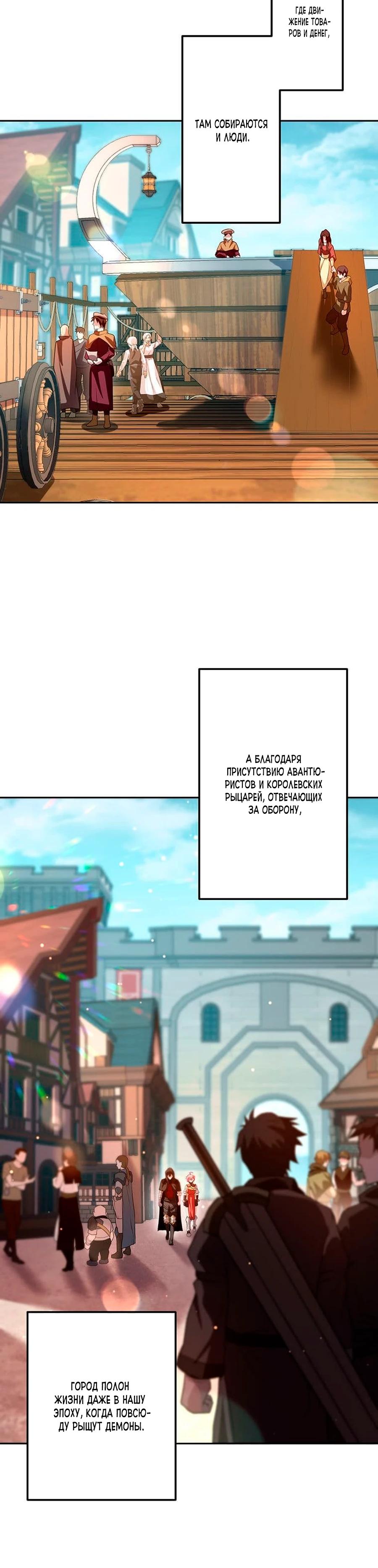 Манга Проклятая рука спасителя - Глава 15 Страница 9