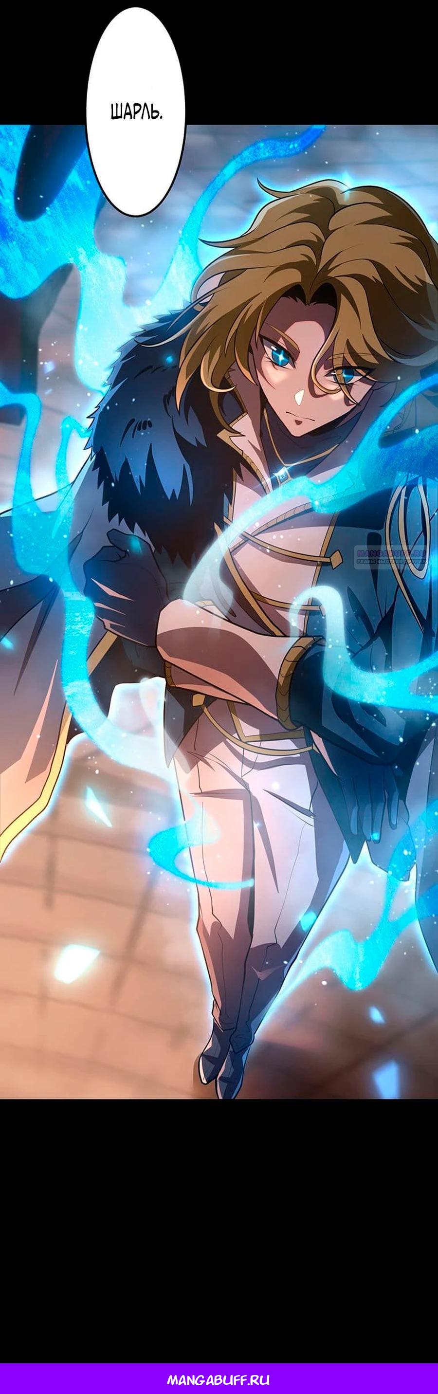 Манга Проклятая рука спасителя - Глава 15 Страница 28