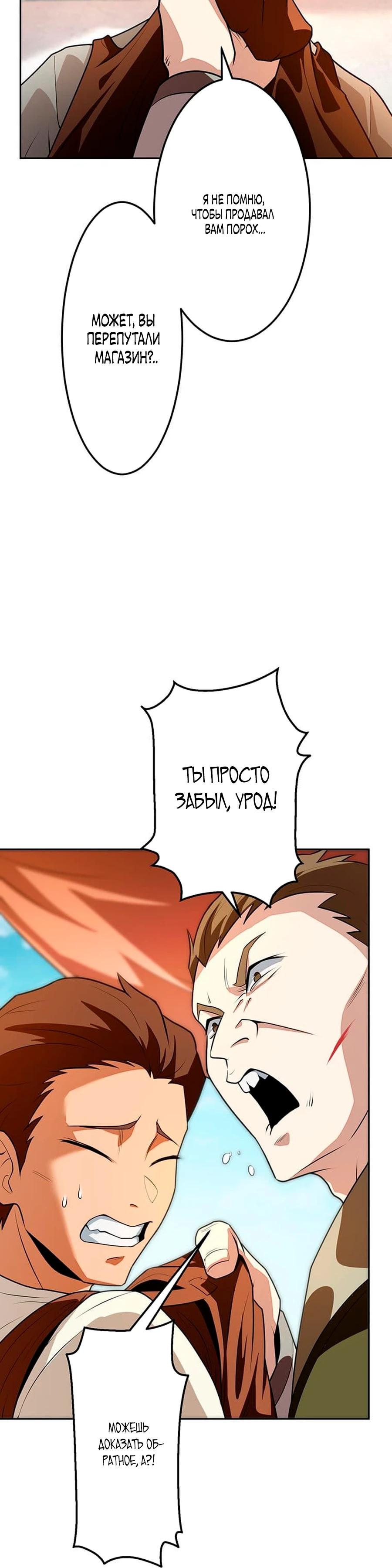 Манга Проклятая рука спасителя - Глава 15 Страница 15