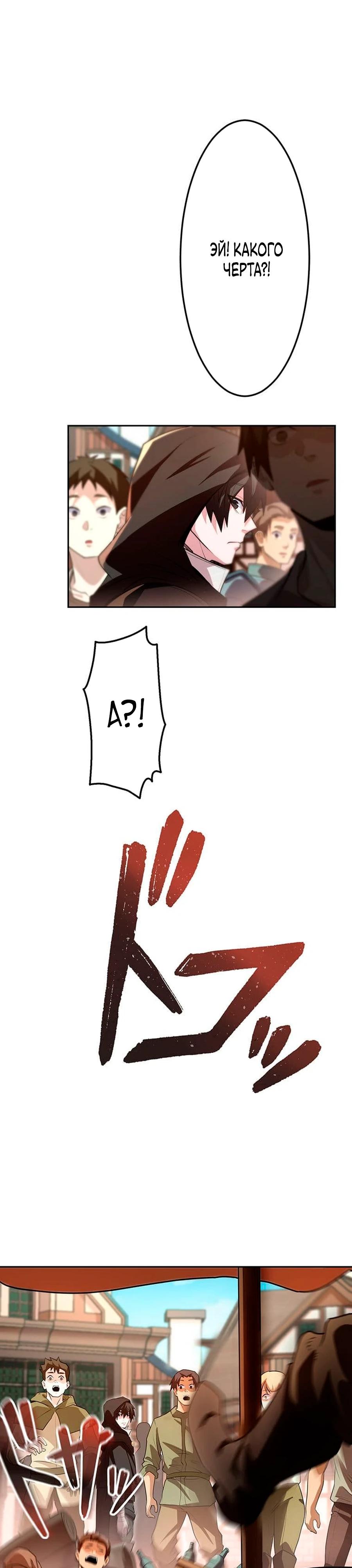 Манга Проклятая рука спасителя - Глава 15 Страница 13