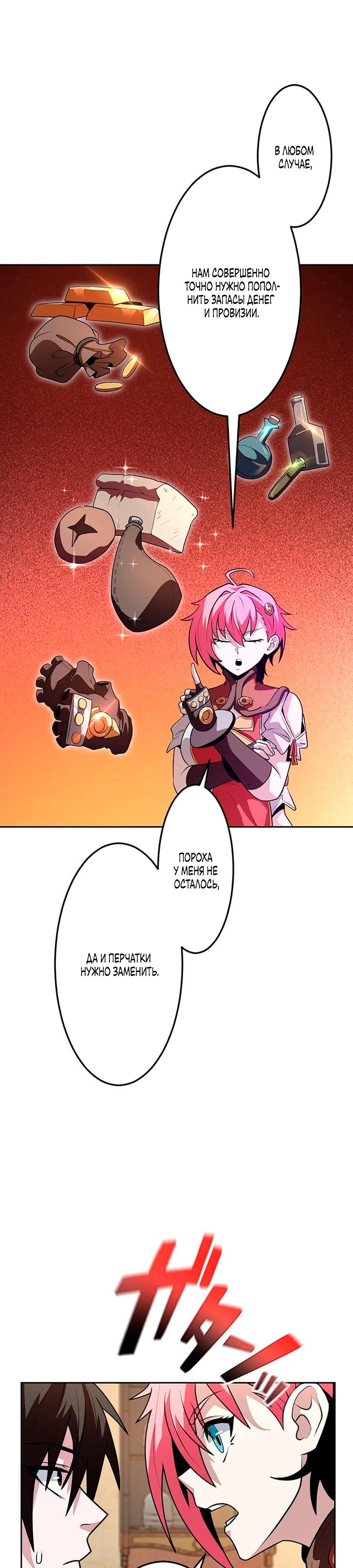 Манга Проклятая рука спасителя - Глава 15 Страница 4