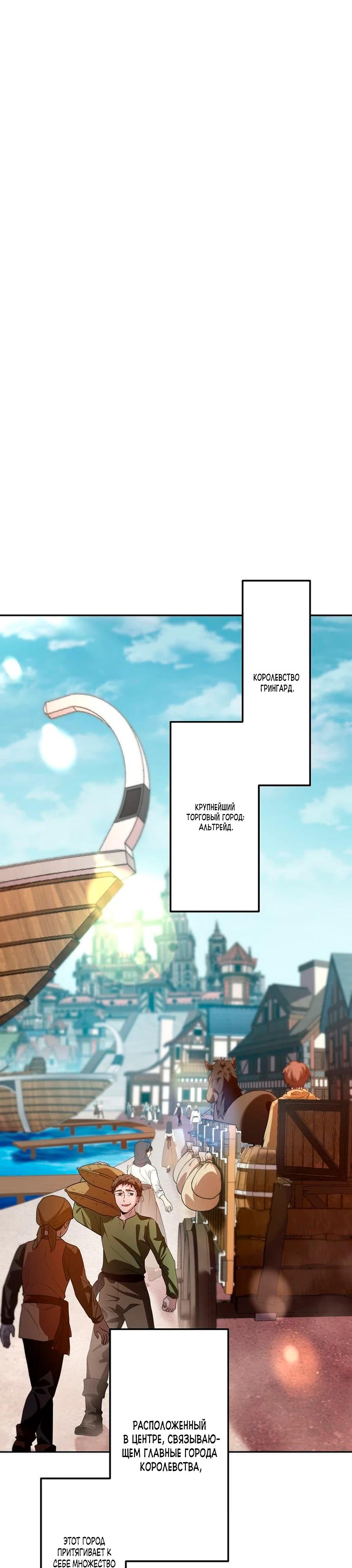 Манга Проклятая рука спасителя - Глава 15 Страница 7