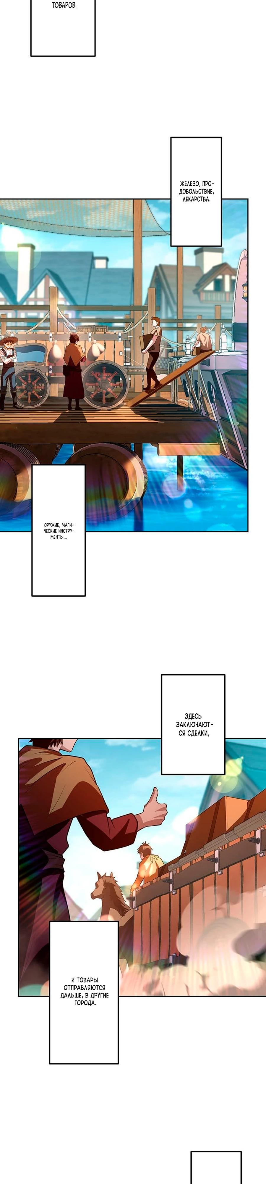 Манга Проклятая рука спасителя - Глава 15 Страница 8