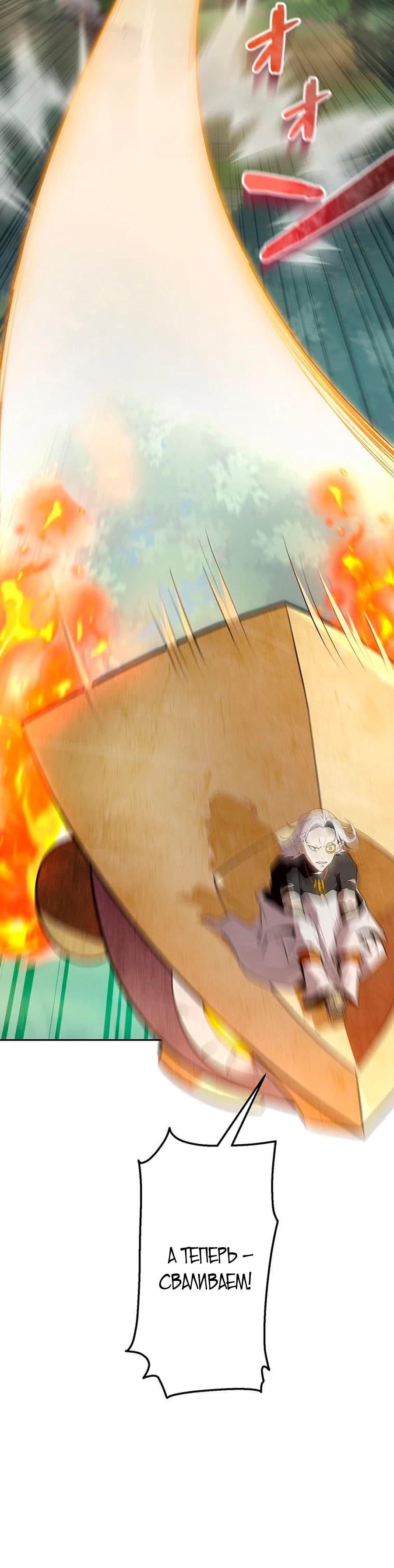 Манга Проклятая рука спасителя - Глава 14 Страница 13