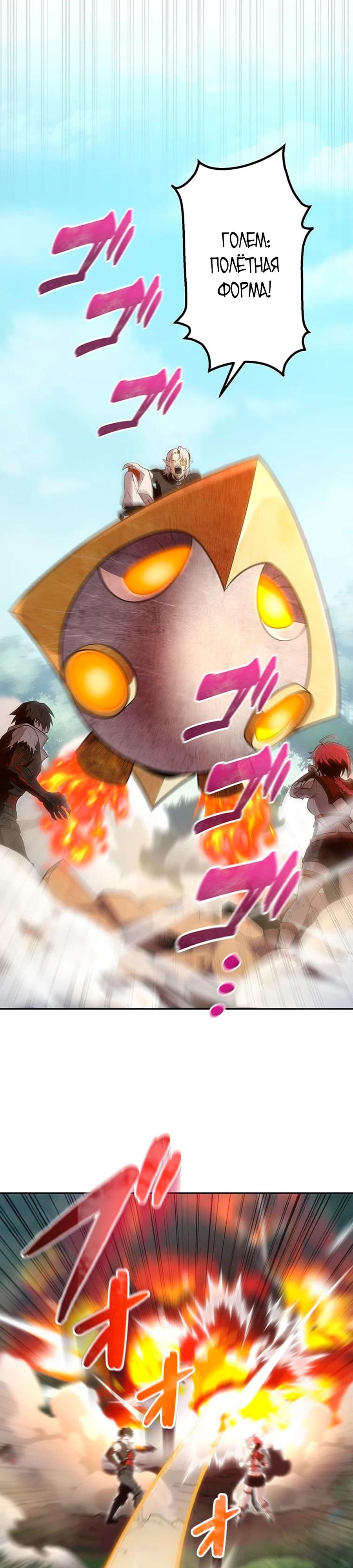 Манга Проклятая рука спасителя - Глава 14 Страница 12