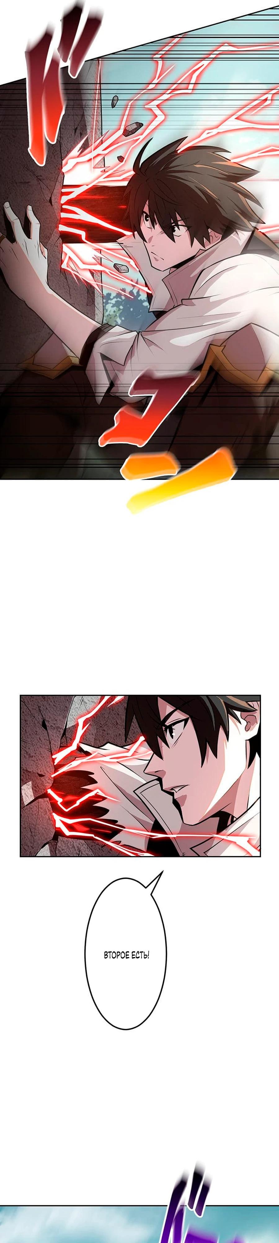 Манга Проклятая рука спасителя - Глава 14 Страница 8