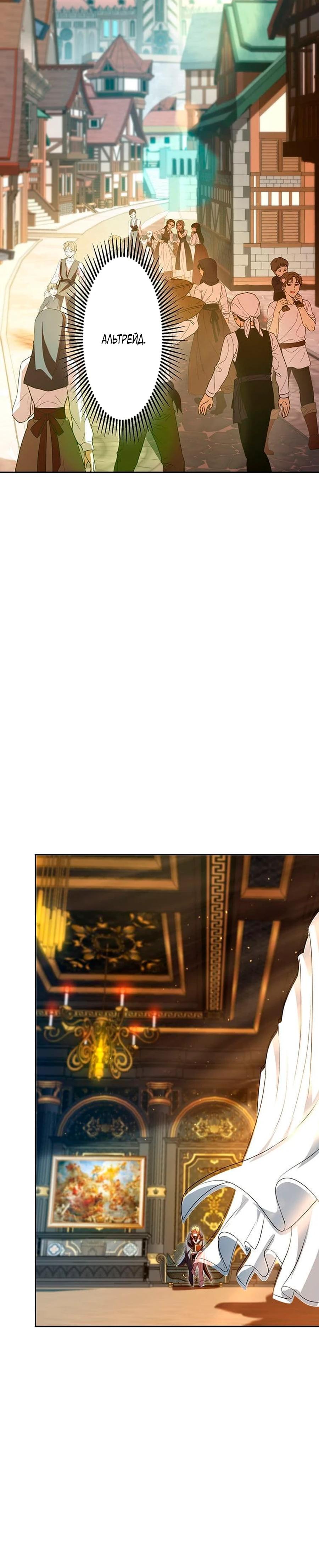 Манга Проклятая рука спасителя - Глава 14 Страница 37