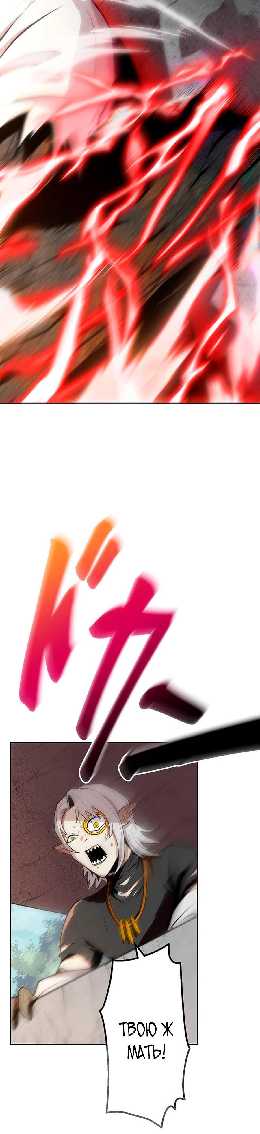 Манга Проклятая рука спасителя - Глава 14 Страница 4