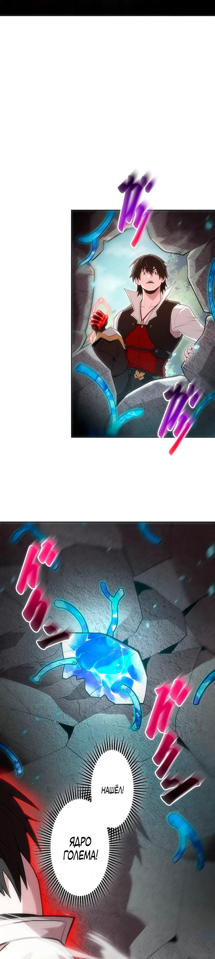 Манга Проклятая рука спасителя - Глава 14 Страница 3