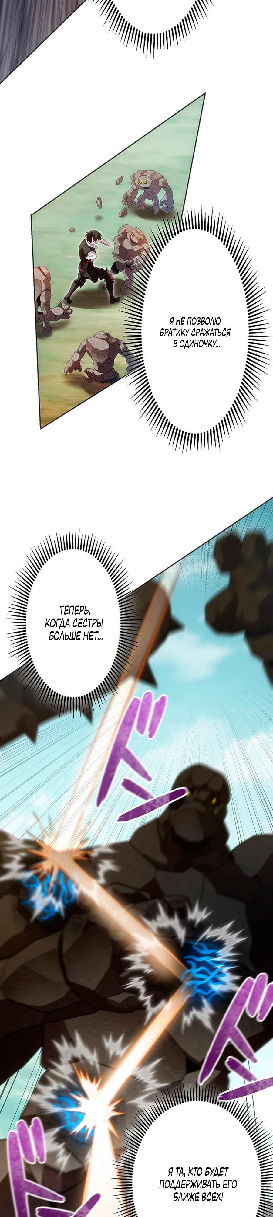 Манга Проклятая рука спасителя - Глава 13 Страница 36