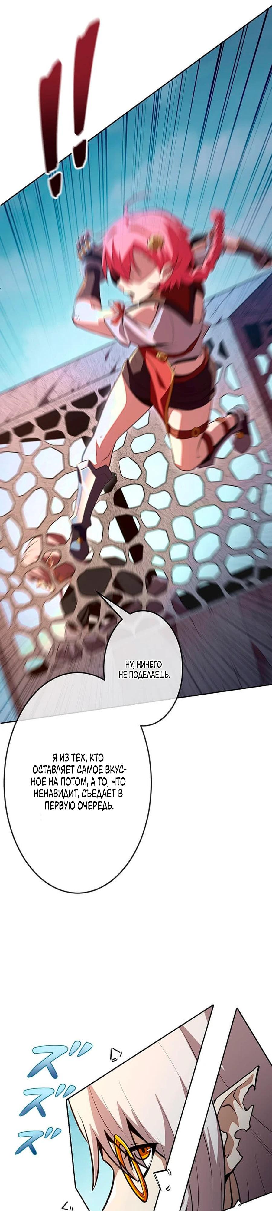 Манга Проклятая рука спасителя - Глава 13 Страница 5