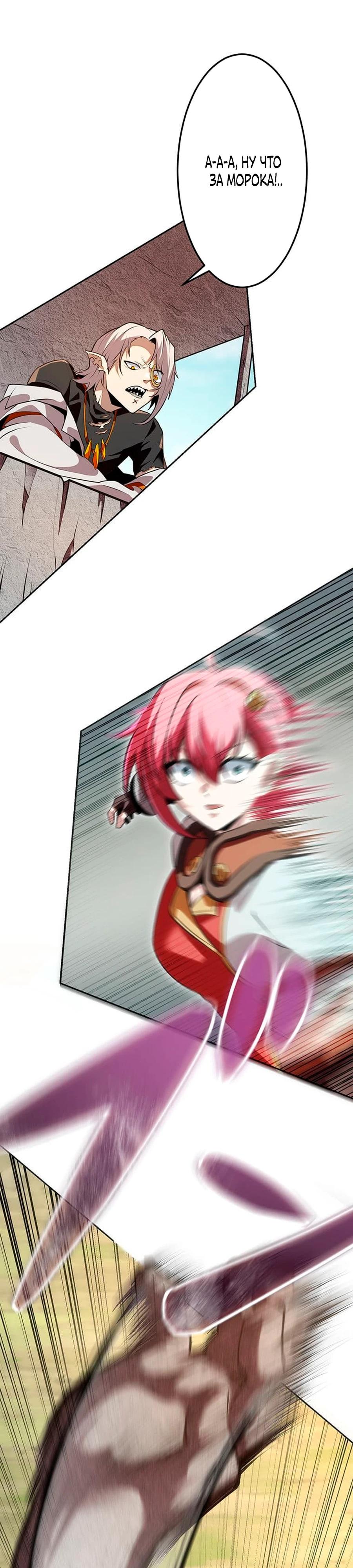 Манга Проклятая рука спасителя - Глава 13 Страница 32