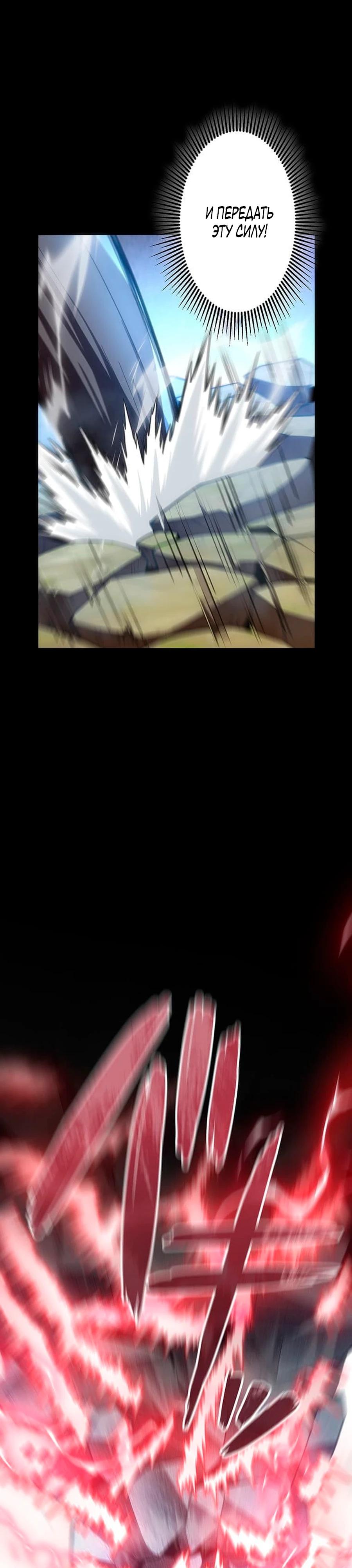 Манга Проклятая рука спасителя - Глава 13 Страница 19