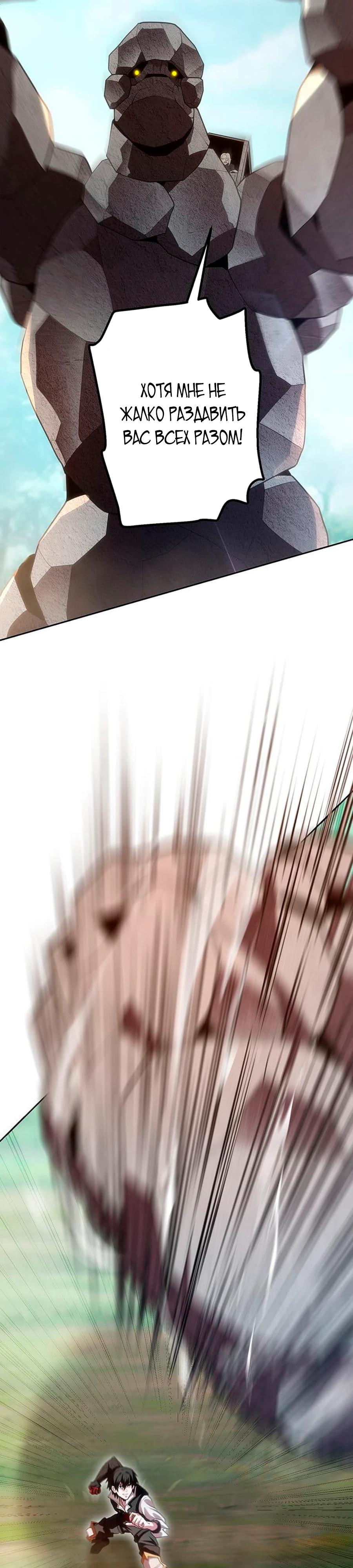 Манга Проклятая рука спасителя - Глава 13 Страница 12