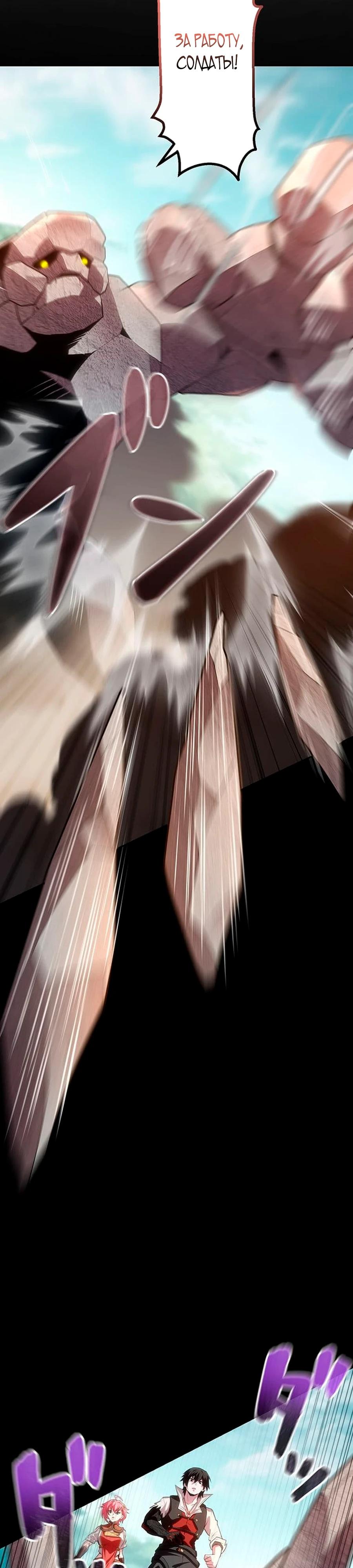 Манга Проклятая рука спасителя - Глава 13 Страница 8