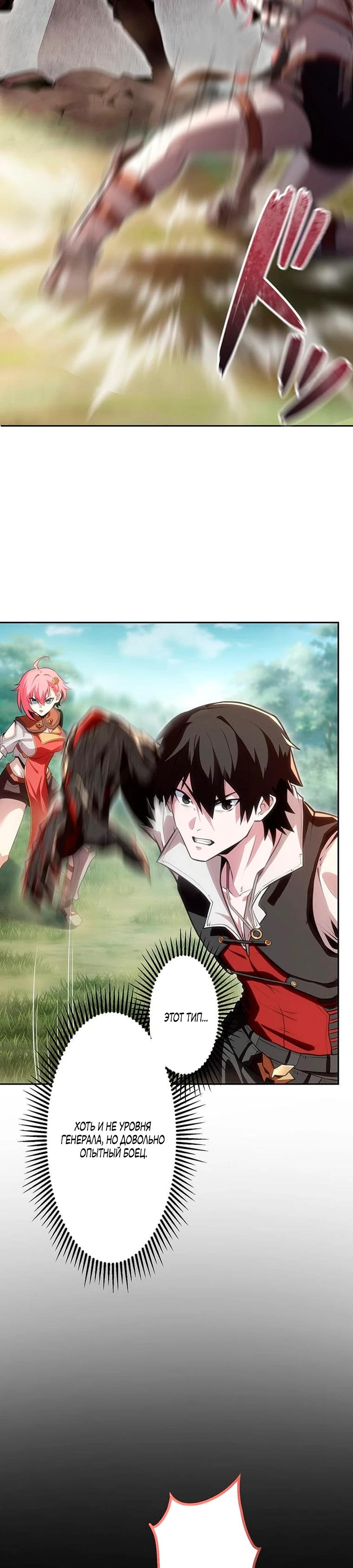 Манга Проклятая рука спасителя - Глава 13 Страница 7