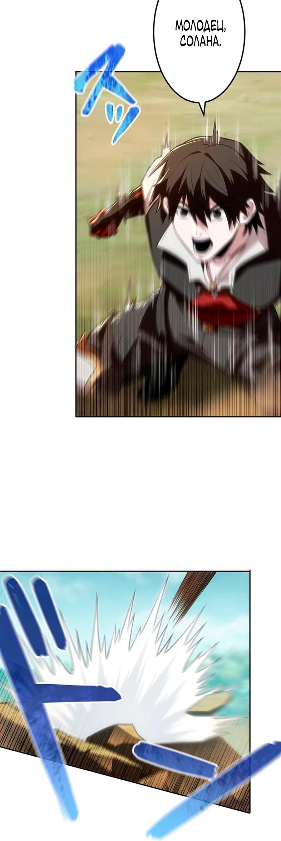 Манга Проклятая рука спасителя - Глава 13 Страница 39