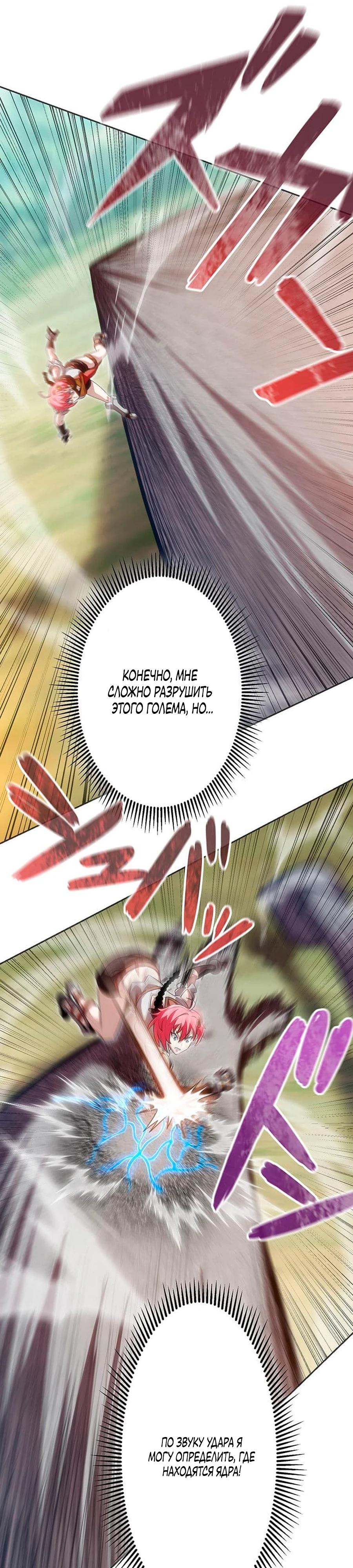 Манга Проклятая рука спасителя - Глава 13 Страница 35