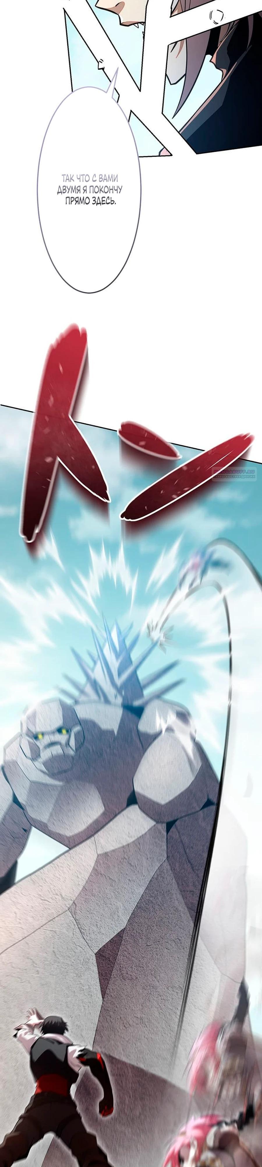 Манга Проклятая рука спасителя - Глава 13 Страница 6