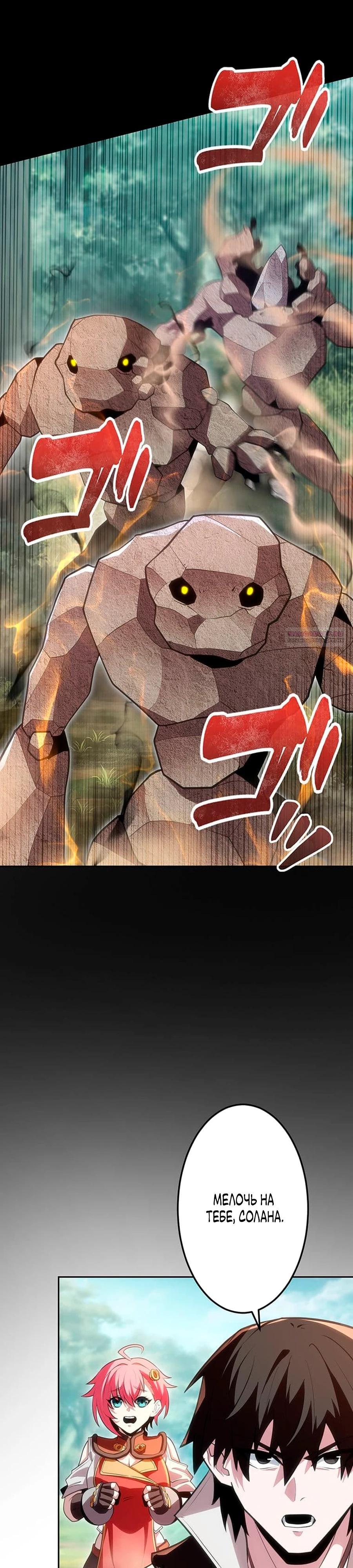 Манга Проклятая рука спасителя - Глава 13 Страница 10