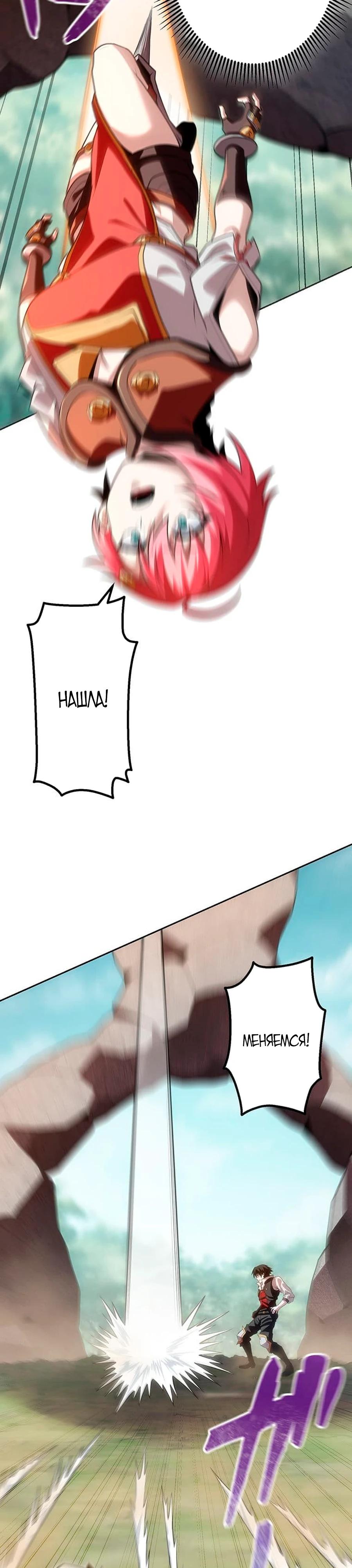 Манга Проклятая рука спасителя - Глава 13 Страница 37