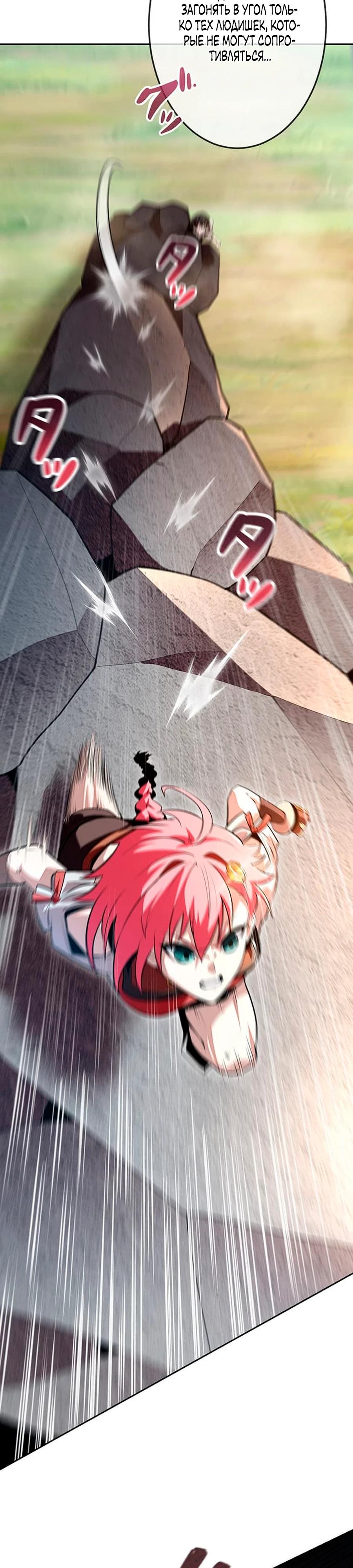 Манга Проклятая рука спасителя - Глава 13 Страница 3