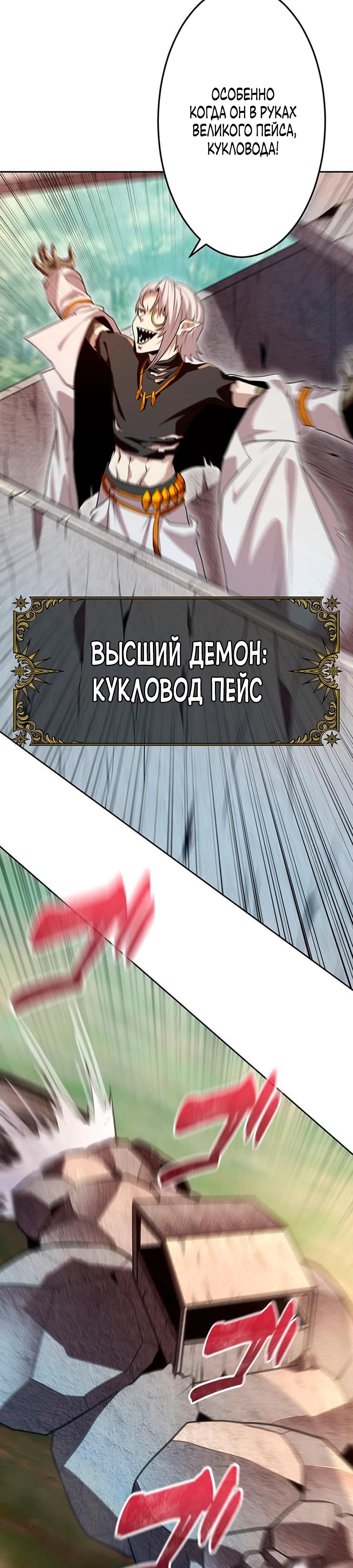 Манга Проклятая рука спасителя - Глава 13 Страница 25
