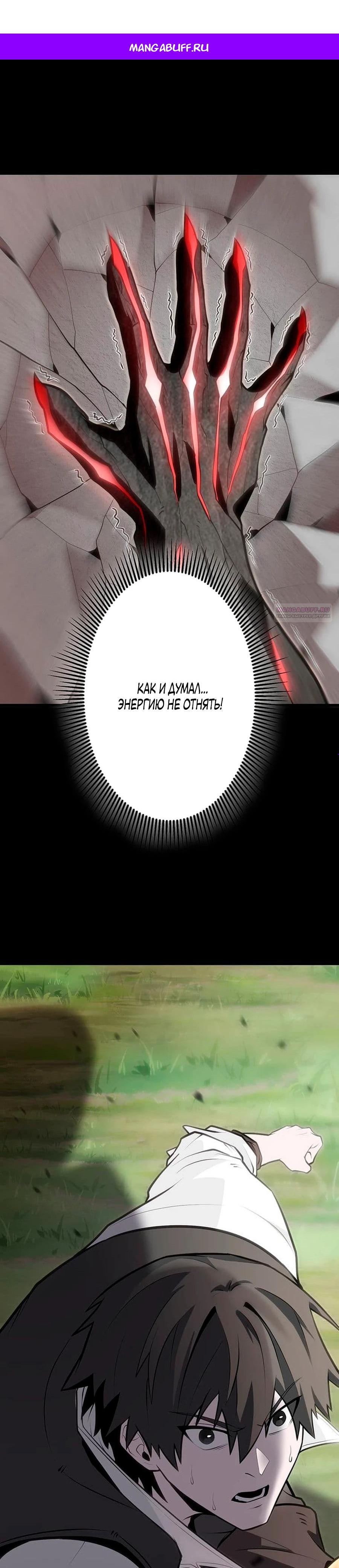 Манга Проклятая рука спасителя - Глава 13 Страница 1