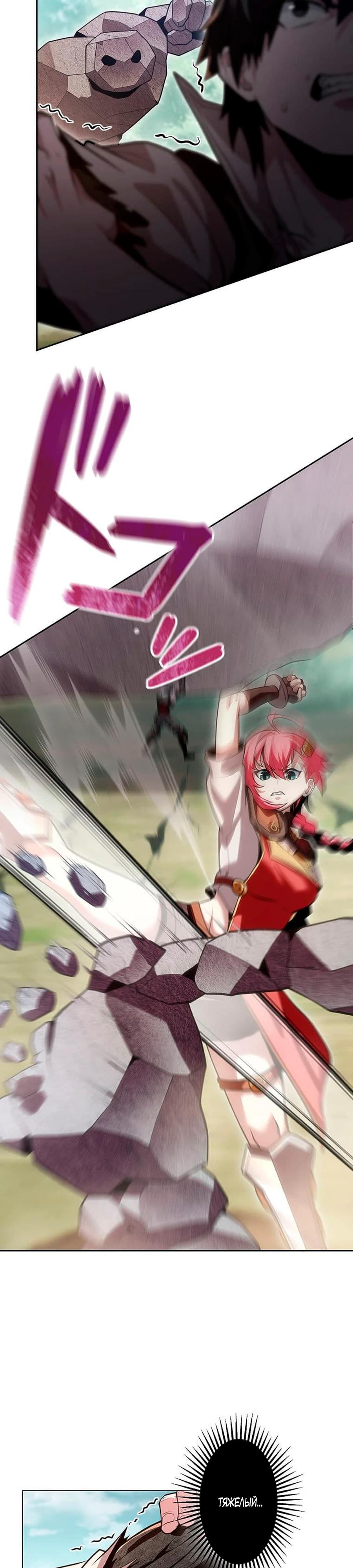 Манга Проклятая рука спасителя - Глава 13 Страница 16