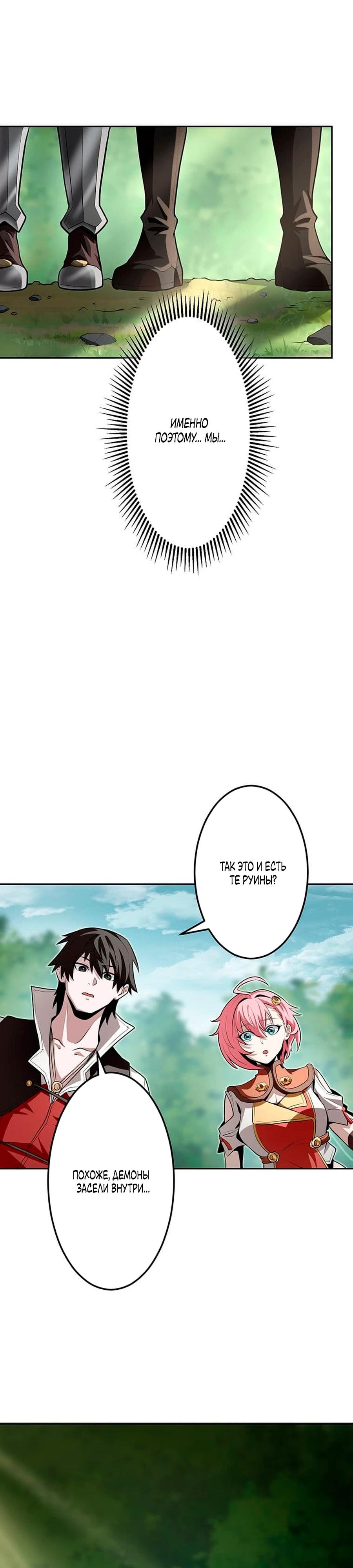 Манга Проклятая рука спасителя - Глава 12 Страница 13