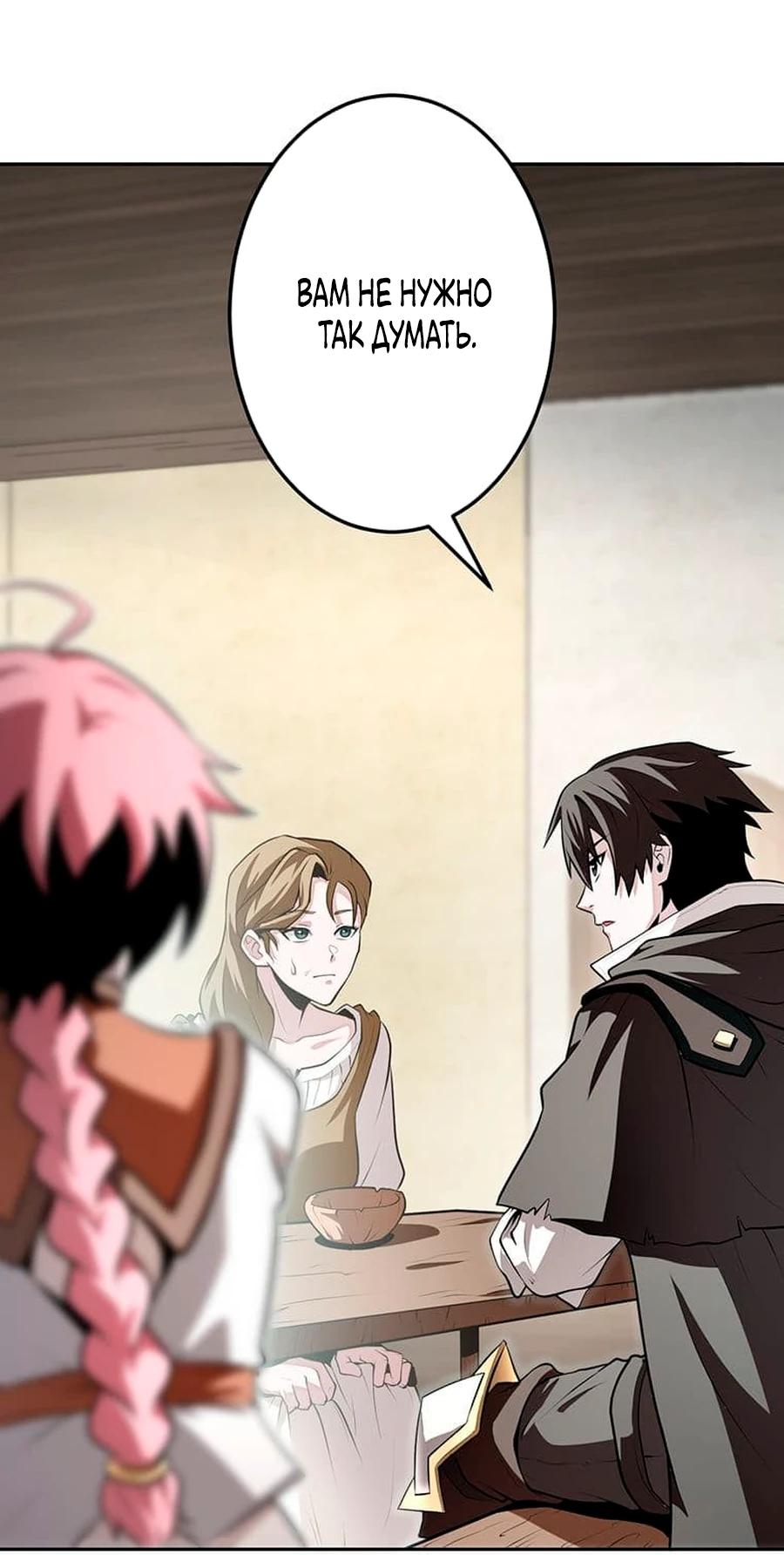 Манга Проклятая рука спасителя - Глава 12 Страница 7